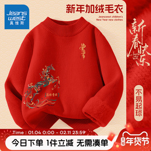 真维斯童装男童红色毛衣秋冬款儿童中国风拜年服男孩本命年毛线衣