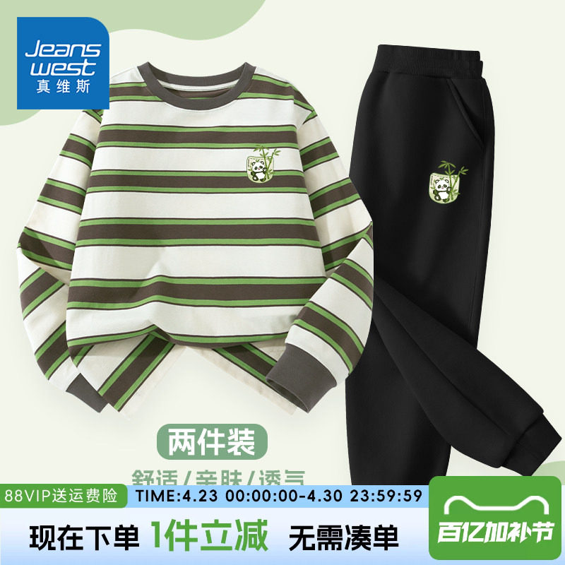 真维斯童装男童春秋款套装男孩早春休闲两件套儿童亲肤长袖t恤男