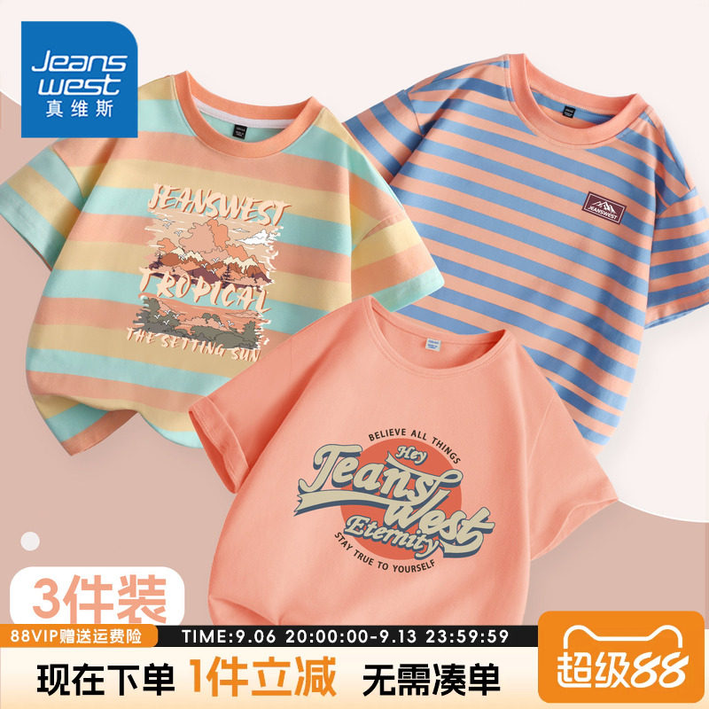 真维斯童装男童短袖t恤男大童夏季纯棉运动服儿童亲肤薄款体恤衫