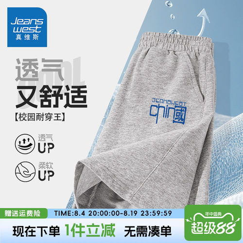 真维斯童装男童短裤两件装