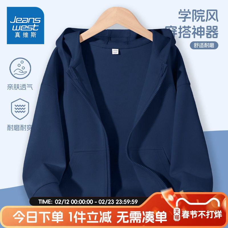 真维斯童装男童春装外套男孩休闲运动卫衣开衫儿童春秋款连帽上衣