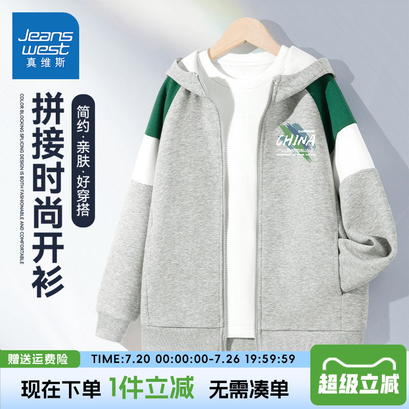 真维斯童装男童开衫春秋款中大童时尚运动上衣男孩加绒连帽外套春