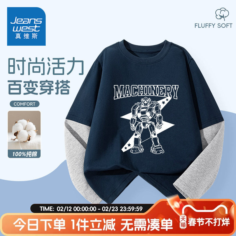 真维斯童装男童t恤长袖帅气男孩纯棉运动衣春秋款儿童透气假两件