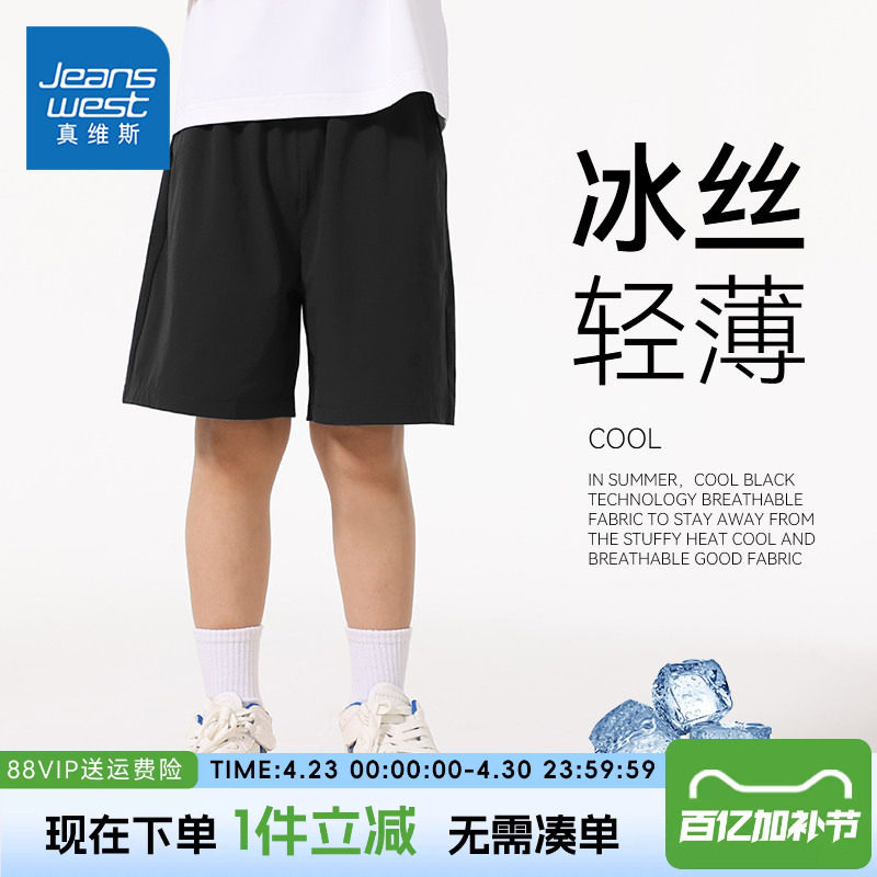 真维斯童装男童短裤男大童2026新款轻薄运动裤儿童夏季速干裤子薄