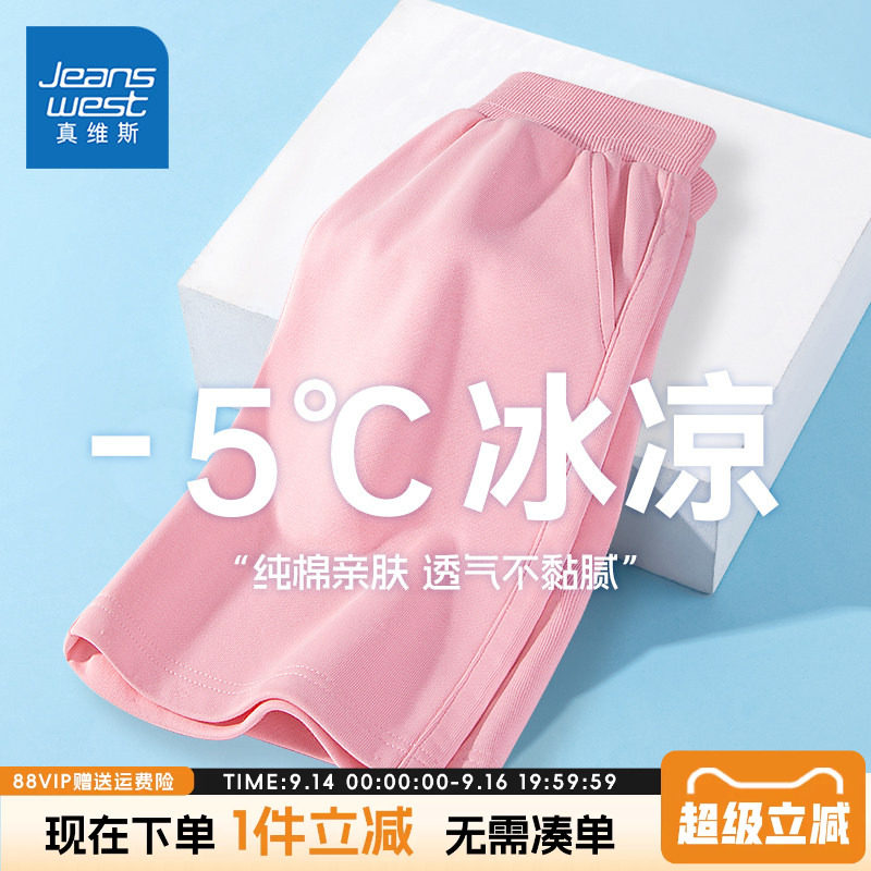 真维斯童装女童短裤夏季中大童纯棉五分裤子女孩薄款透气运动裤夏