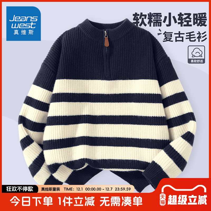 真维斯童装时尚复古冬季套装