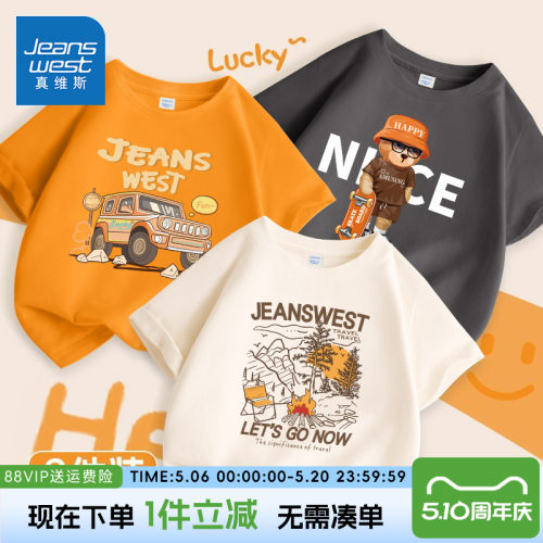 男童短袖T恤真维斯童装纯棉