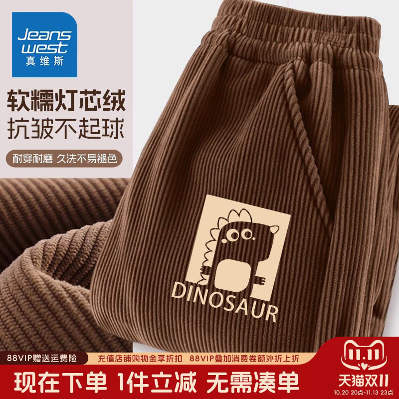 真维斯童装男童裤子加绒秋冬款儿童冬季灯芯绒长裤男孩保暖运动裤