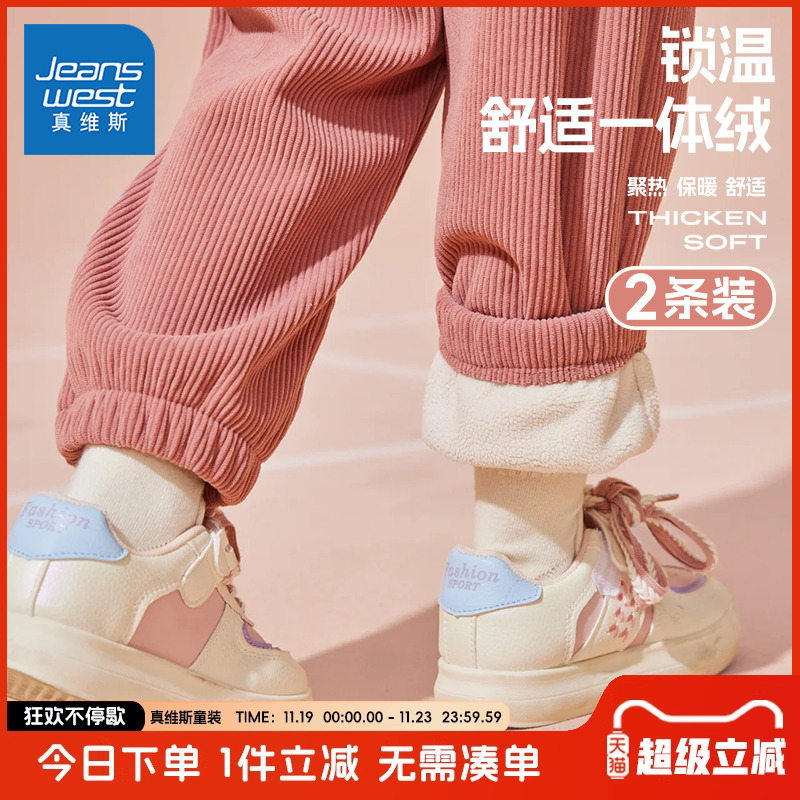 真维斯童装女童加绒裤子秋冬款儿童2025新款冬季女孩灯芯绒运动裤
