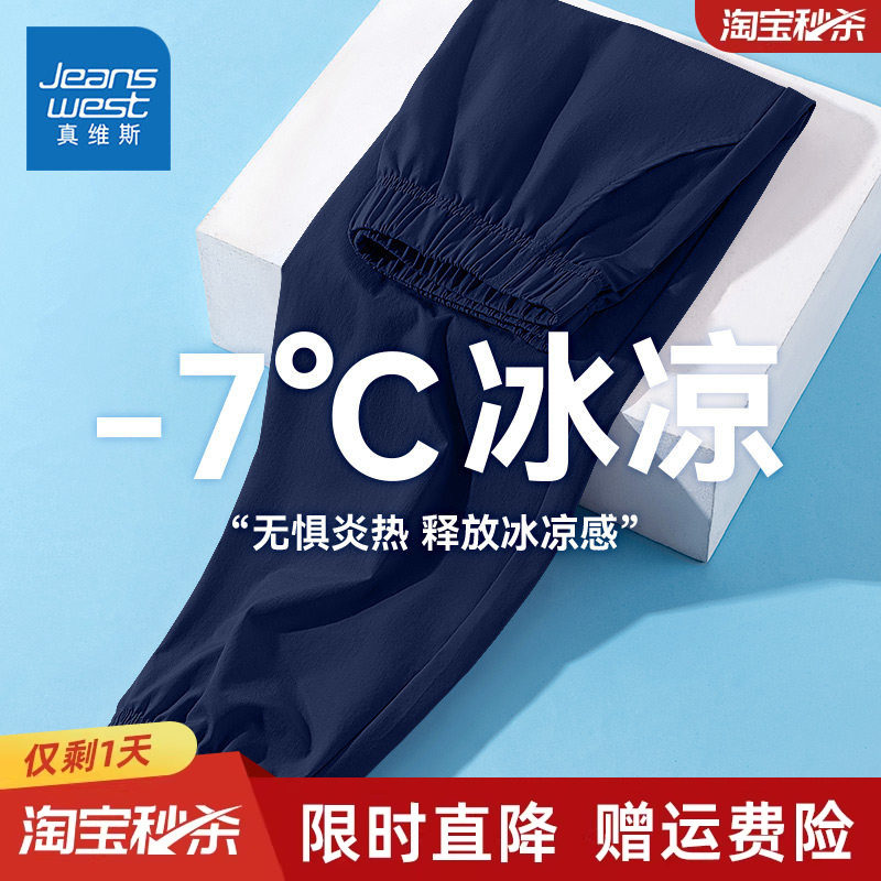 真维斯童装男童裤子夏款儿童薄款运动裤长裤春秋冲锋裤夏季速干裤