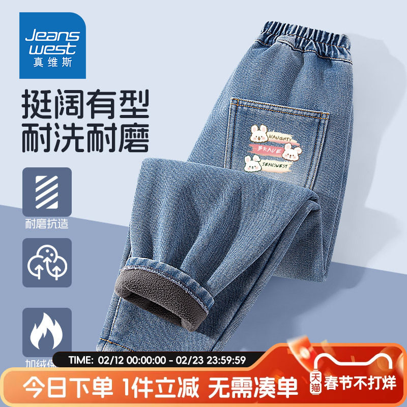 真维斯童装女童牛仔裤秋冬款儿童加绒运动裤子女孩冬季一体绒长裤