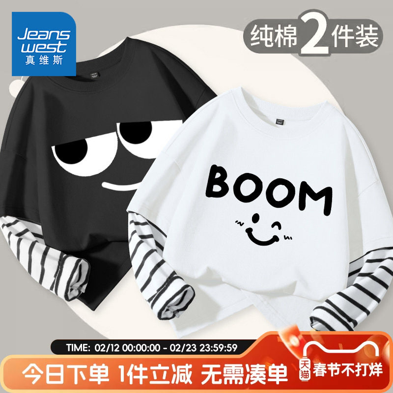 真维斯童装男童长袖t恤春秋款2026新款儿童薄款打底衫大童上衣秋