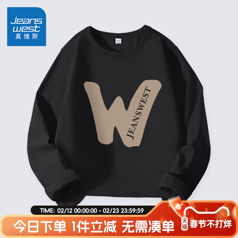 真维斯童装男童春秋款长袖t恤男大童初秋薄款打底衫儿童圆领上衣