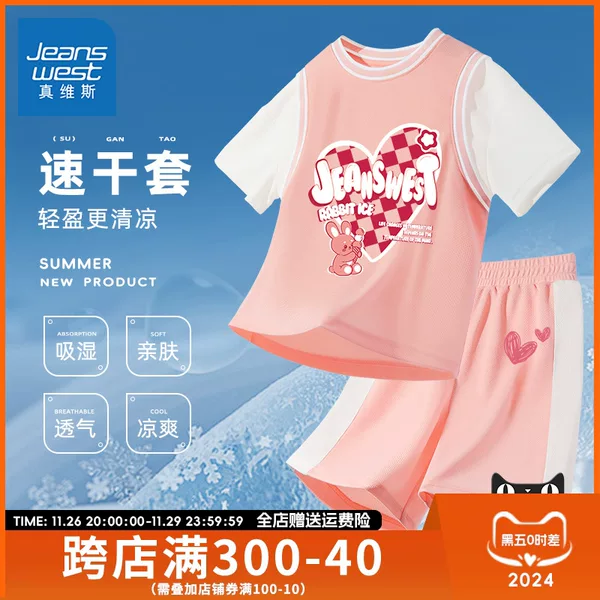 Товары от 真妮丝童装旗舰店