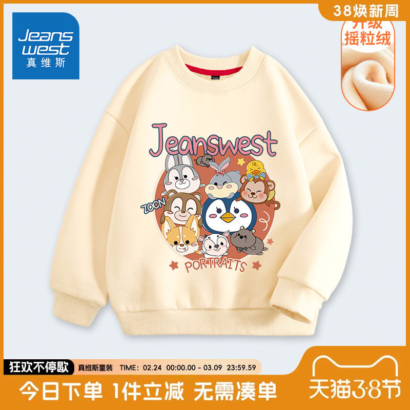 真维斯童装女童加绒卫衣女大童秋冬款圆领长袖儿童加厚保暖冬装女