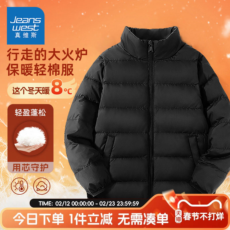 真维斯童装男童羽绒服儿童秋冬款黑色御寒羽绒衣男孩冬季保暖外套