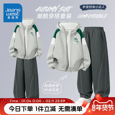 卫衣真维斯童装旗舰店男童春秋款