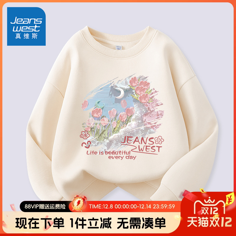 真维斯童装女童卫衣春秋时尚百搭