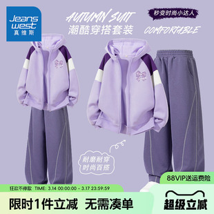 真维斯童装女童春装套装2026新款春秋款外套儿童春季运动两件套潮