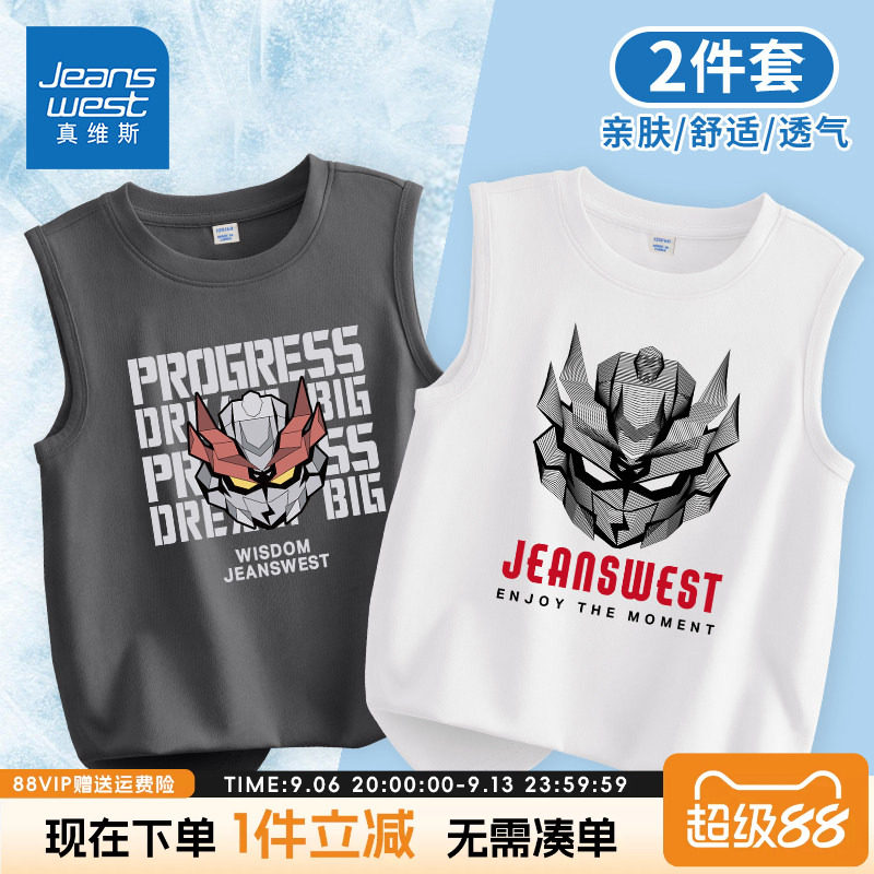 真维斯童装男童背心儿童夏季薄款运动服男大童纯棉亲肤透气坎肩男