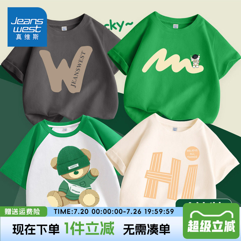 真维斯童装男童短袖t恤男大童纯棉舒适体恤衫儿童夏季新款运动服