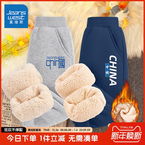 真维斯男童裤子防风羊羔绒长裤