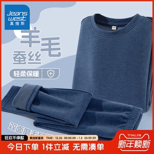 儿童蚕丝羊毛保暖家居服男孩打底衣服 套装 真维斯童装 男童秋衣秋裤