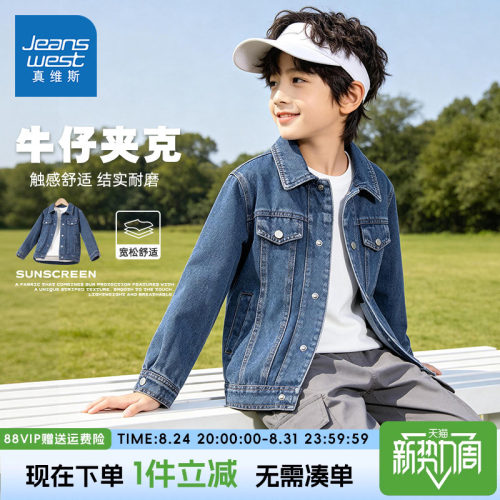 外套男童童装真维斯春秋