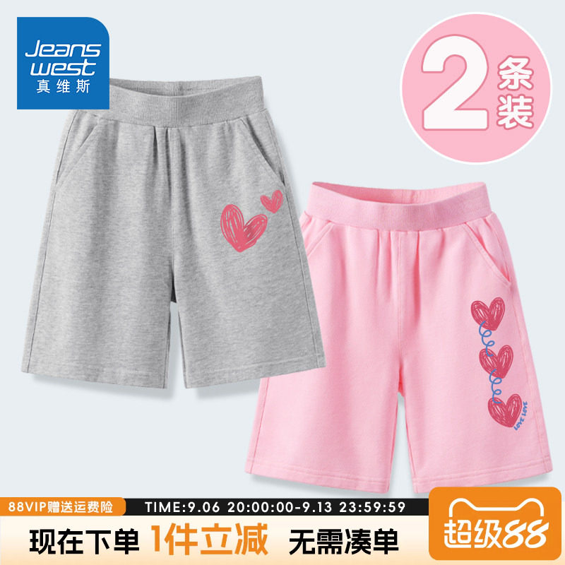 真维斯童装女童裤子夏季儿童纯棉薄款休闲短裤女孩夏款运动五分裤