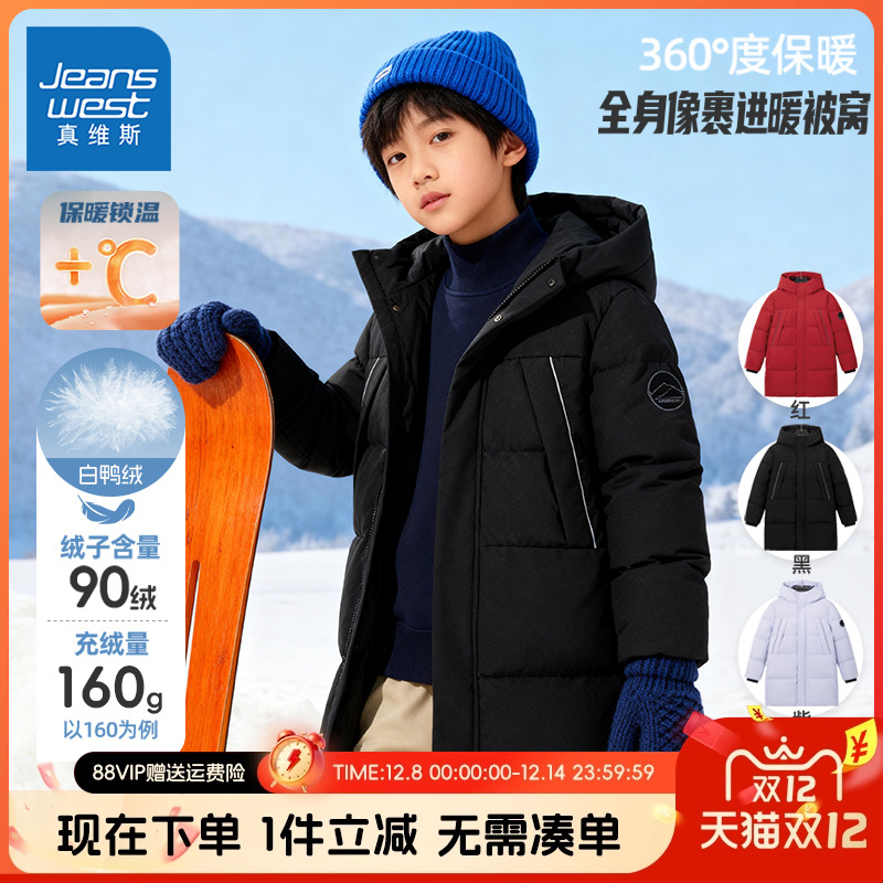 真维斯童装儿童羽绒服真维斯童装