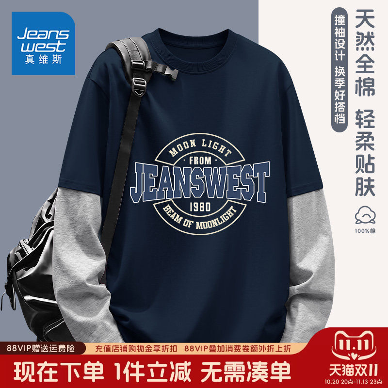 真维斯童装男童长袖t恤男大童潮流新款运动服儿童秋季纯棉上衣男
