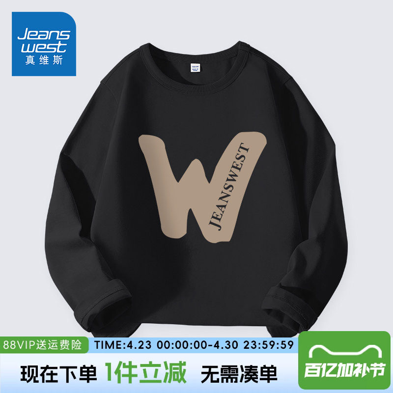 真维斯童装男童春秋款长袖t恤男大童初秋薄款打底衫儿童圆领上衣