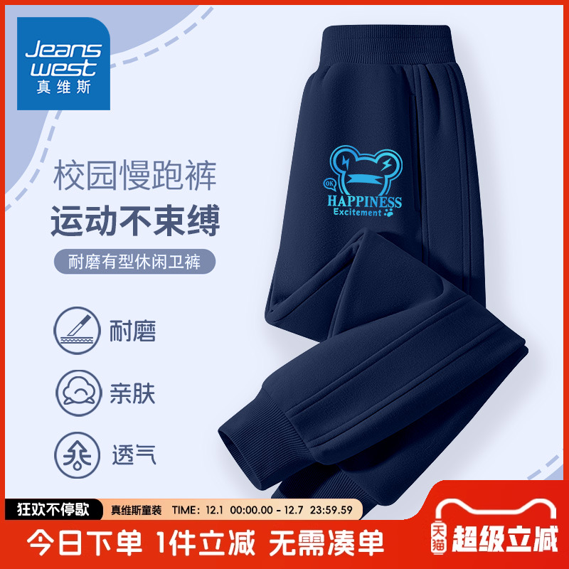 真维斯长裤春秋款卫裤男童