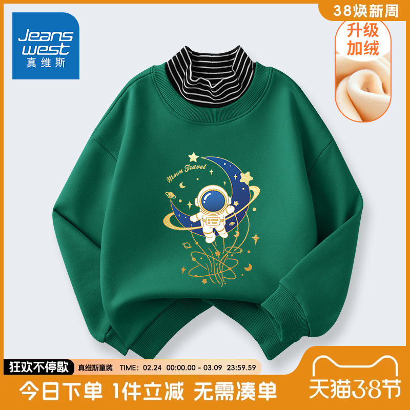 真维斯童装男童卫衣2026新款男孩冬季半高领加绒上衣儿童保暖冬装