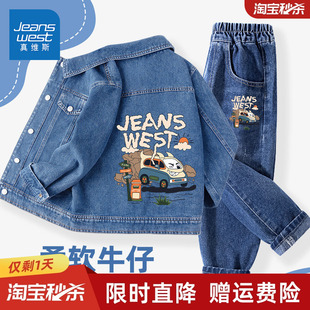 真维斯童装男童套装2026新款夹克外套儿童春秋款牛仔运动裤子春装