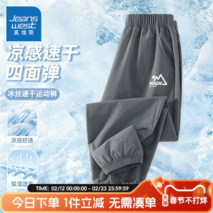 真维斯童装男童冰丝运动裤子夏大童透气速干裤儿童户外宽松休闲裤