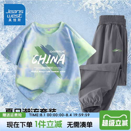 真维斯童装运动套装夏季男童