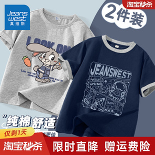 真维斯童装男童纯棉短袖t恤儿童夏季时尚撞色体恤衫男孩半袖夏装