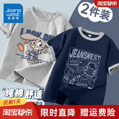 真维斯童装男童短袖t恤夏季
