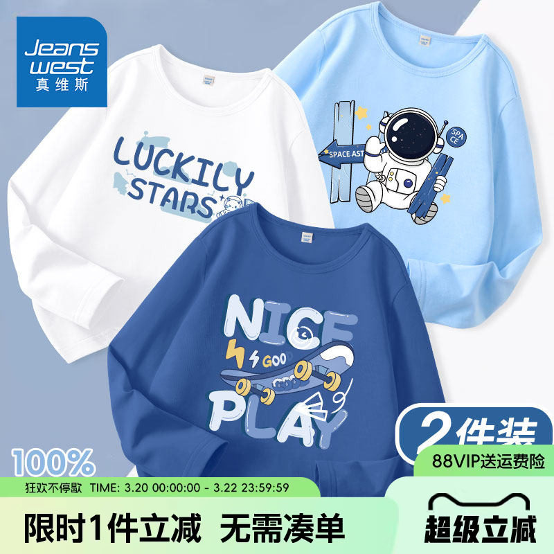 真维斯童装男童长袖t恤纯棉中大童春秋款打底衫儿童夏季薄款衣服