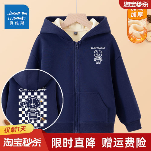 真维斯童装男童外套连帽开衫