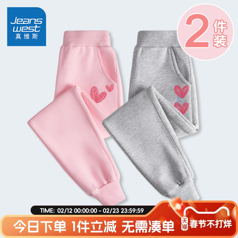 真维斯童装女童裤子春秋女孩2026新款春装运动卫裤儿童不加绒长裤