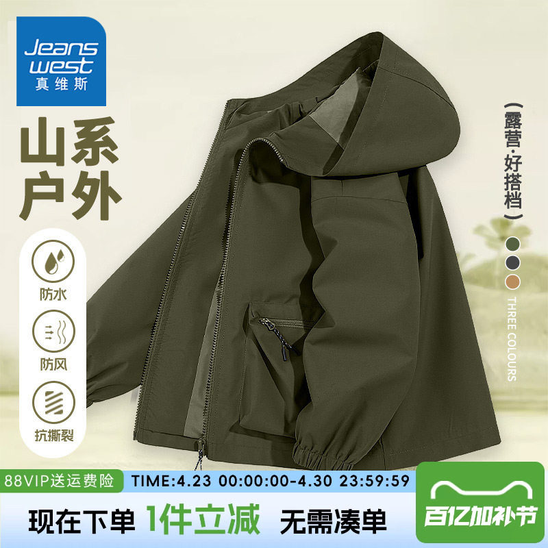真维斯童装男童外套春秋款儿童春装薄款夹克中大童户外冲锋衣春装