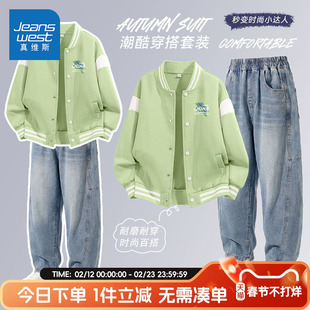 真维斯童装男童外套春秋款男孩2026新款棒球服套装儿童春装两件套