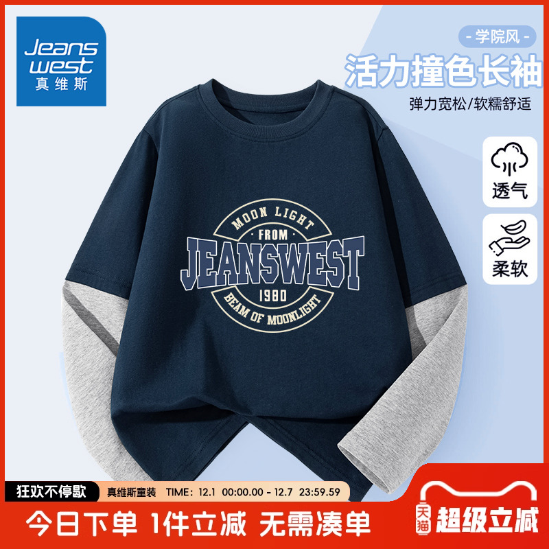 真维斯男童长袖纯棉春秋款