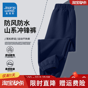 真维斯童装男童春秋款裤子2026新款男孩加绒冲锋裤儿童防水运动裤