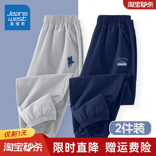 真维斯童装运动裤裤子男童