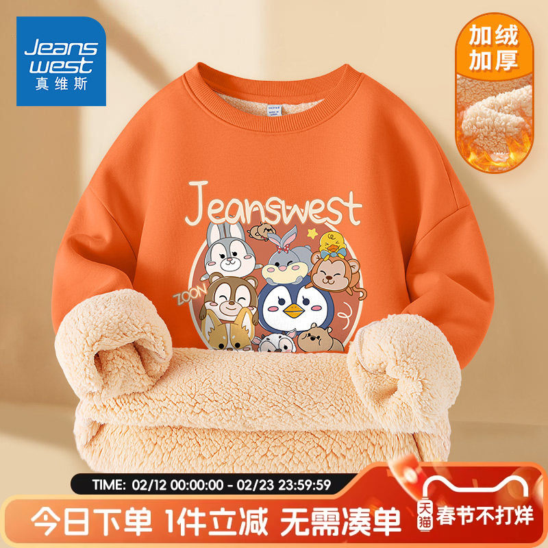 真维斯童装加绒卫衣女童秋冬4-12岁女孩羊羔绒冬装儿童加厚运动服