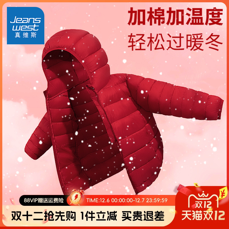 真维斯童装儿童冲锋衣真维斯童装