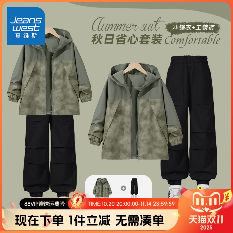 真维斯童装男童套装春秋款儿童加绒冲锋衣外套男孩秋季户外运动服